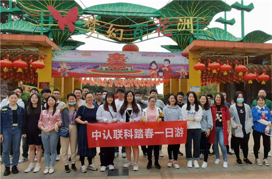 2021 ZRLK Songshan Lake Dream Baihuazhou One-day Tour