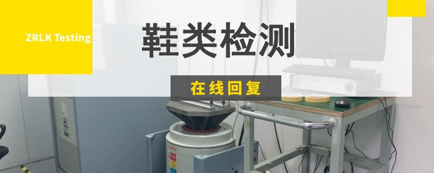 鞋類檢測