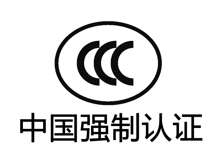 CCC標志圖例.jpg