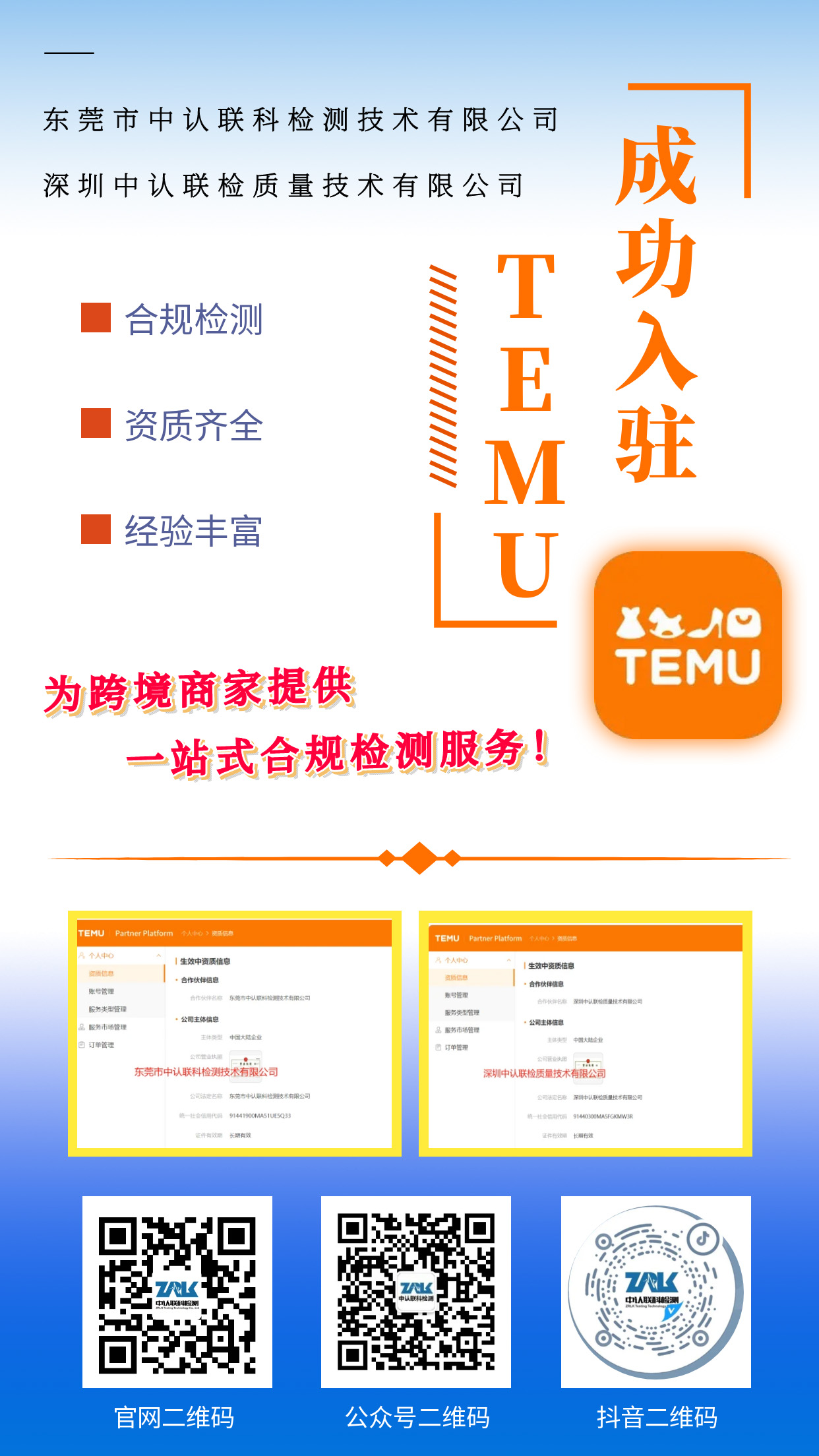 TEMU入駐海報圖.jpg