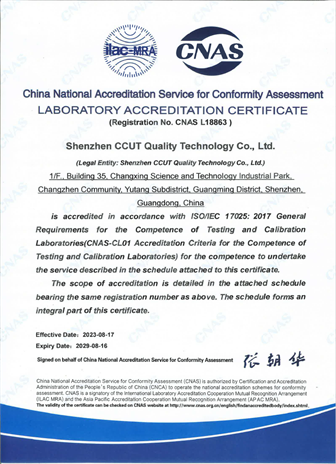 CCUT_CNAS_ English qualification certificate